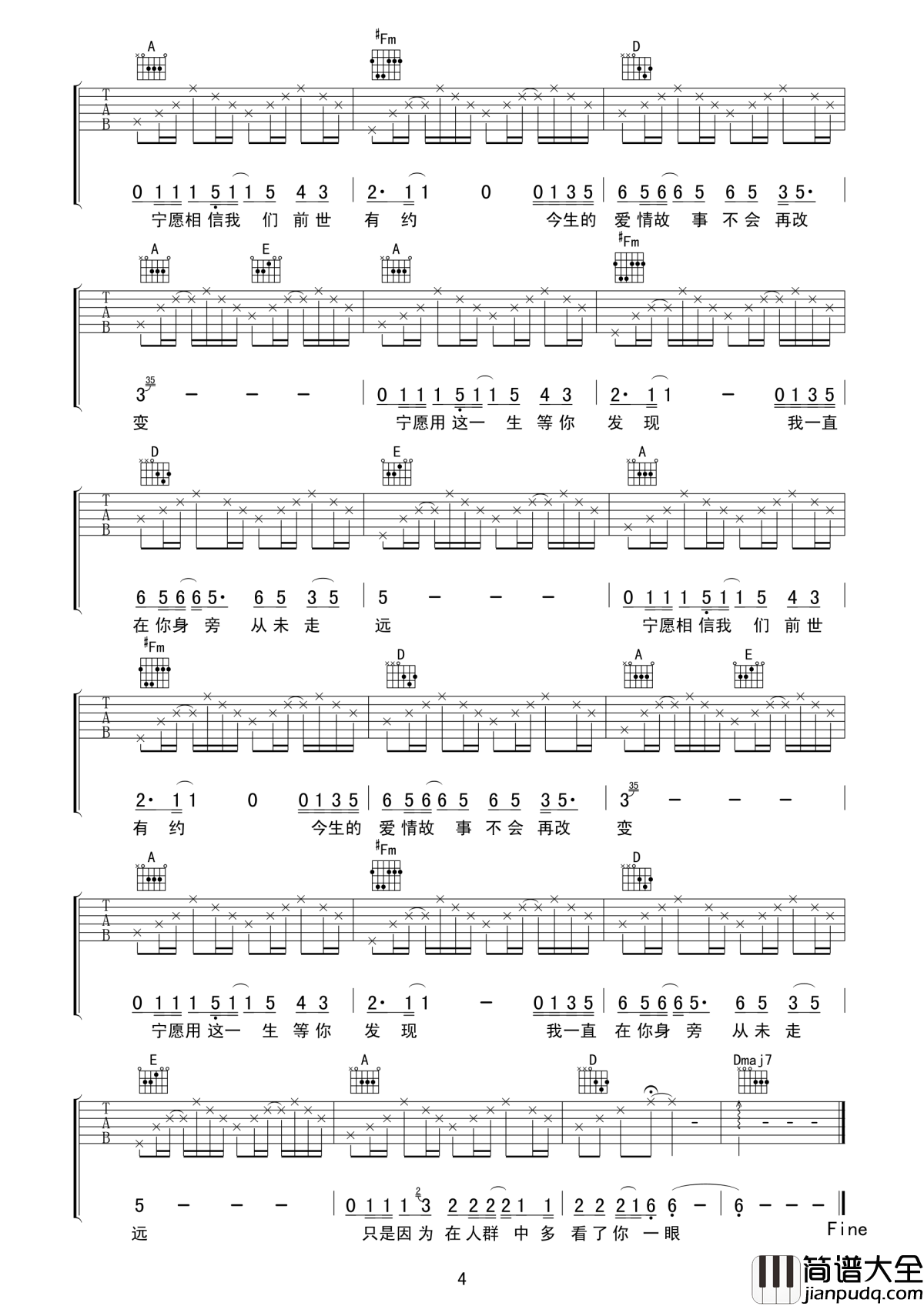 传奇吉他谱_王菲_宁愿用这一生等你发现