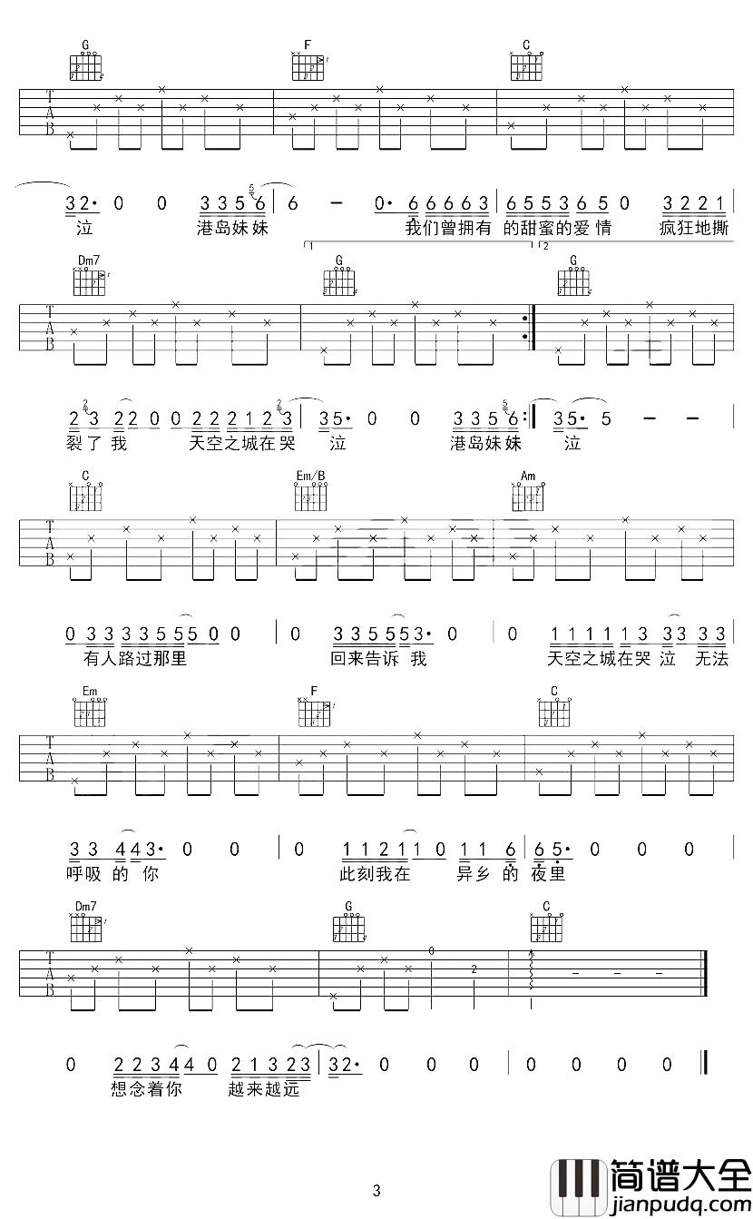 天空之城吉他谱_久石让___世界动漫史上的传奇