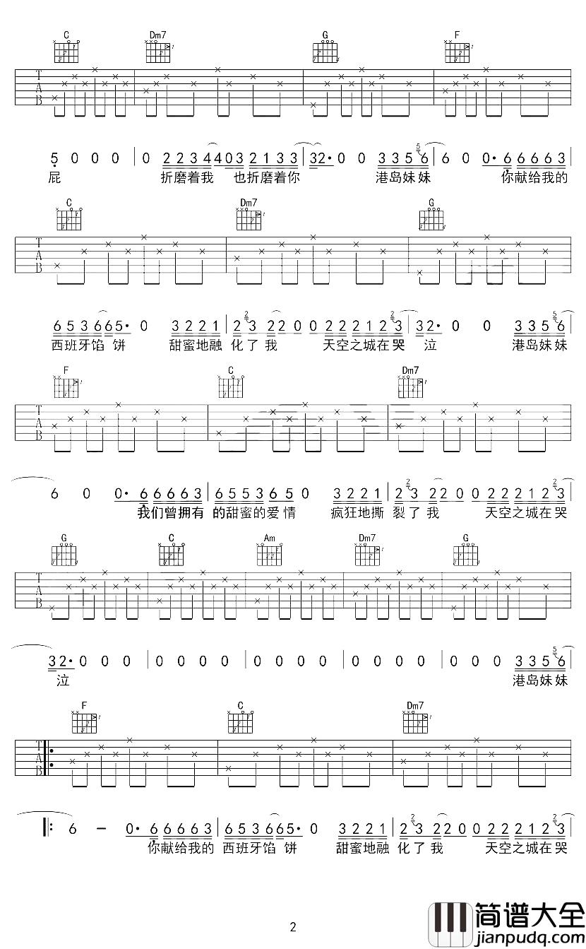 天空之城吉他谱_久石让___世界动漫史上的传奇