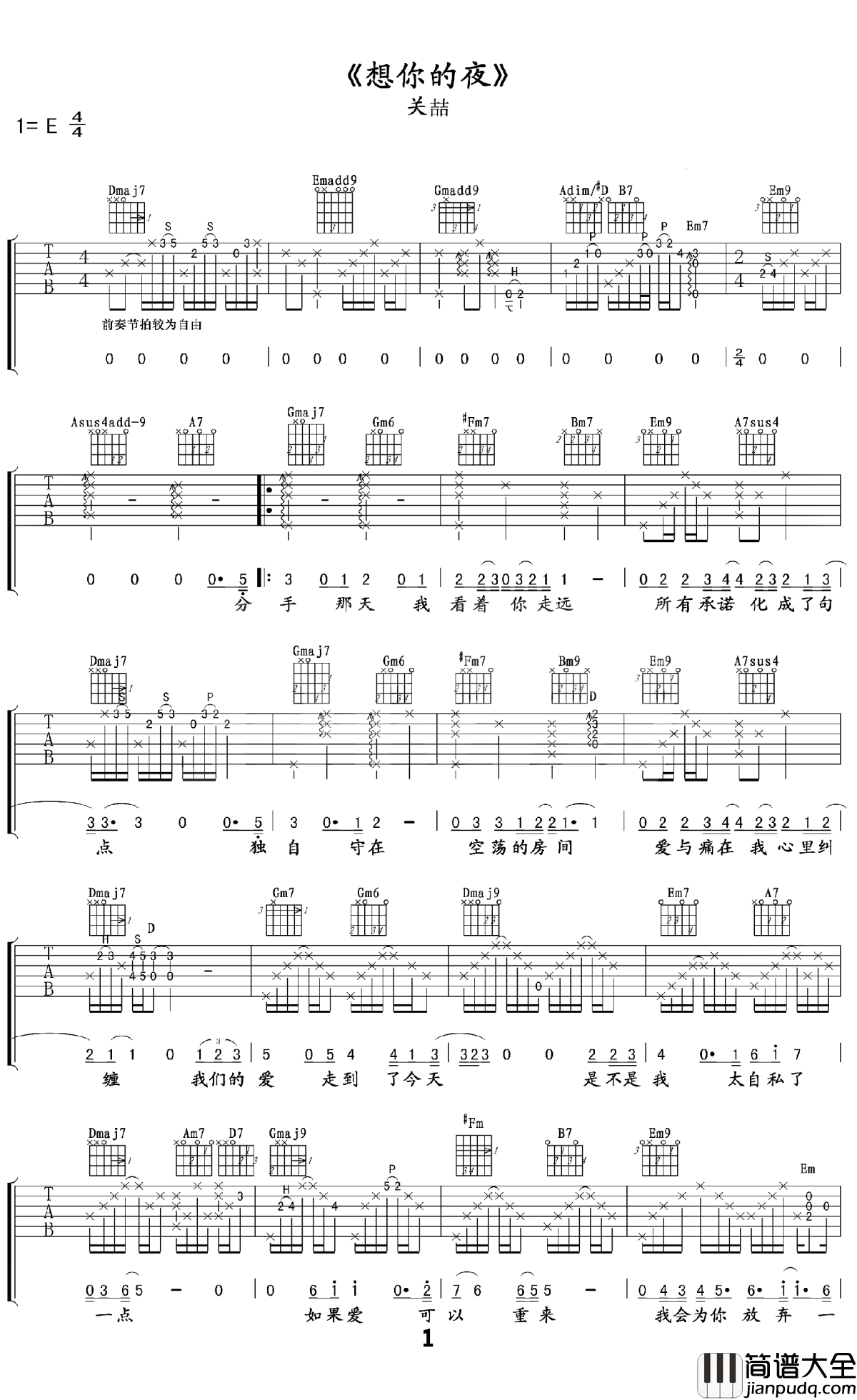 想你的夜吉他谱_关喆_送给远方的你，想你的夜渐渐变长