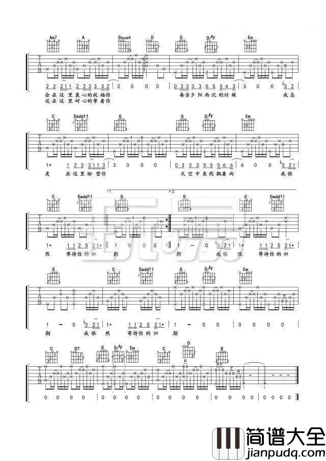 外面的世界吉他谱_齐秦___在很久很久以前,你拥有我我拥有你