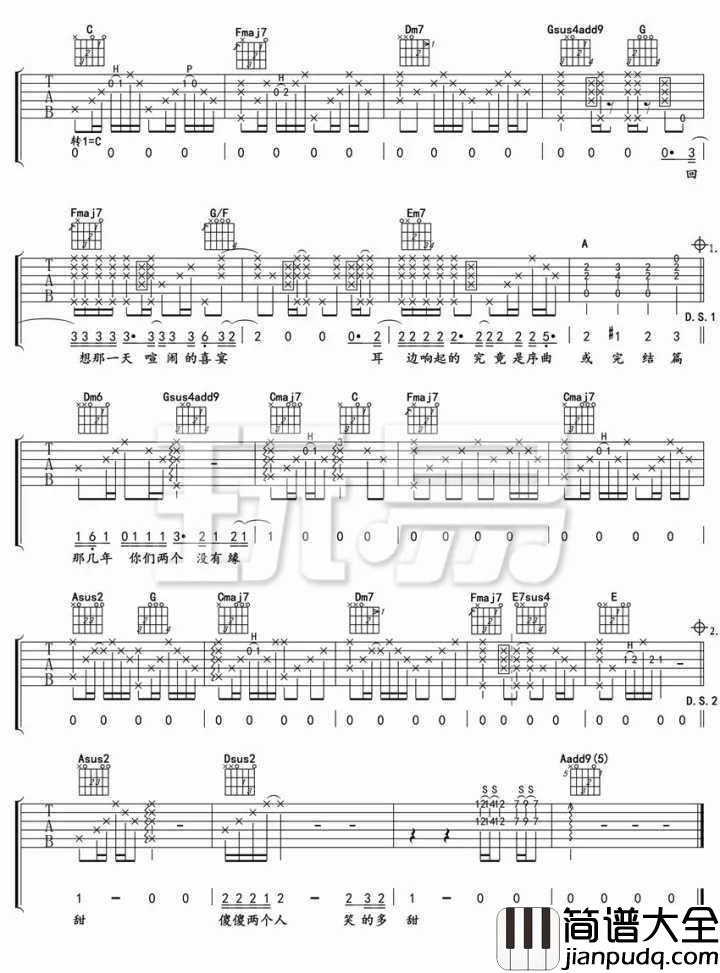 阴天吉他谱_莫文蔚_她像一只受伤的猫