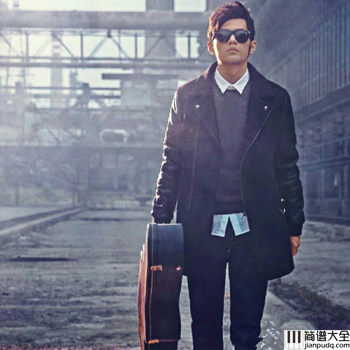 青花瓷吉他谱_周杰伦_青瓷极品,洗尽铅华