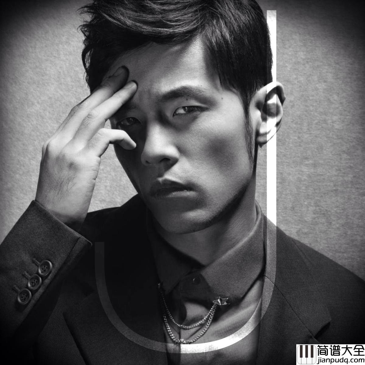 青花瓷吉他谱_周杰伦_青瓷极品,洗尽铅华