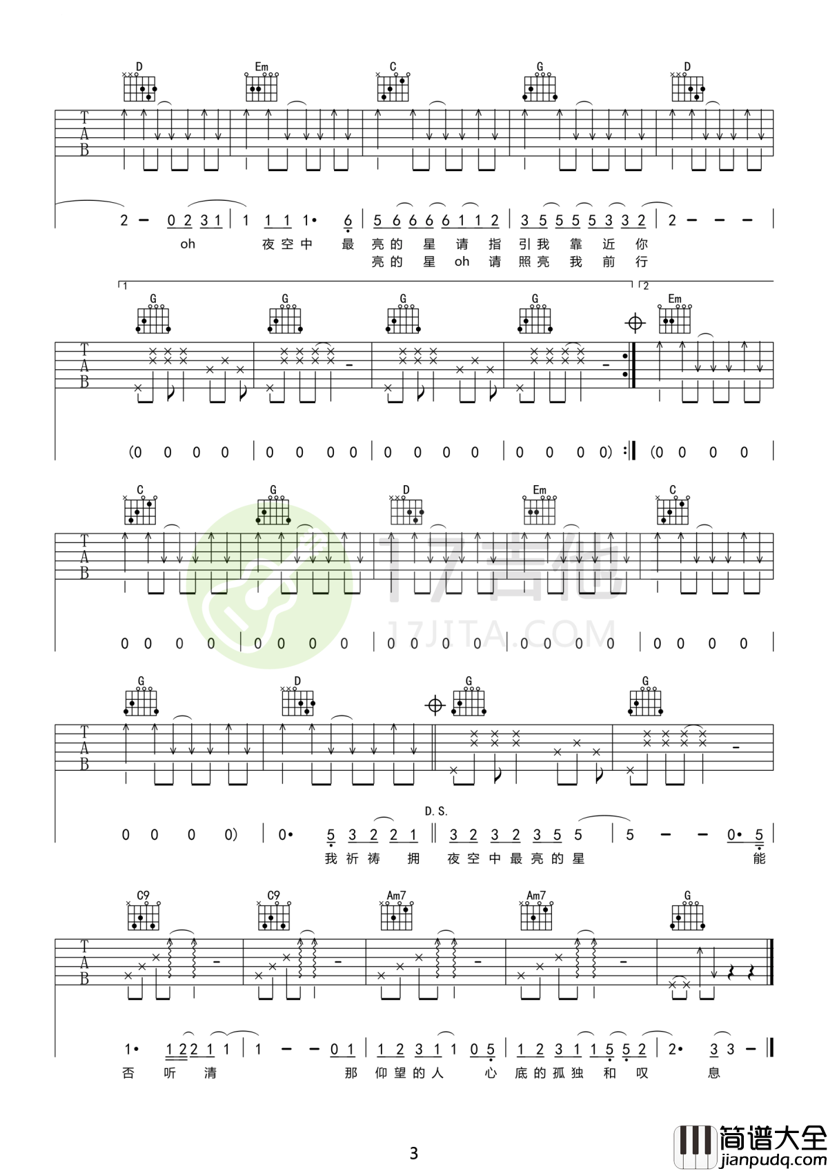 夜空中最闪亮的星吉他谱_逃跑计划的梦想舞台