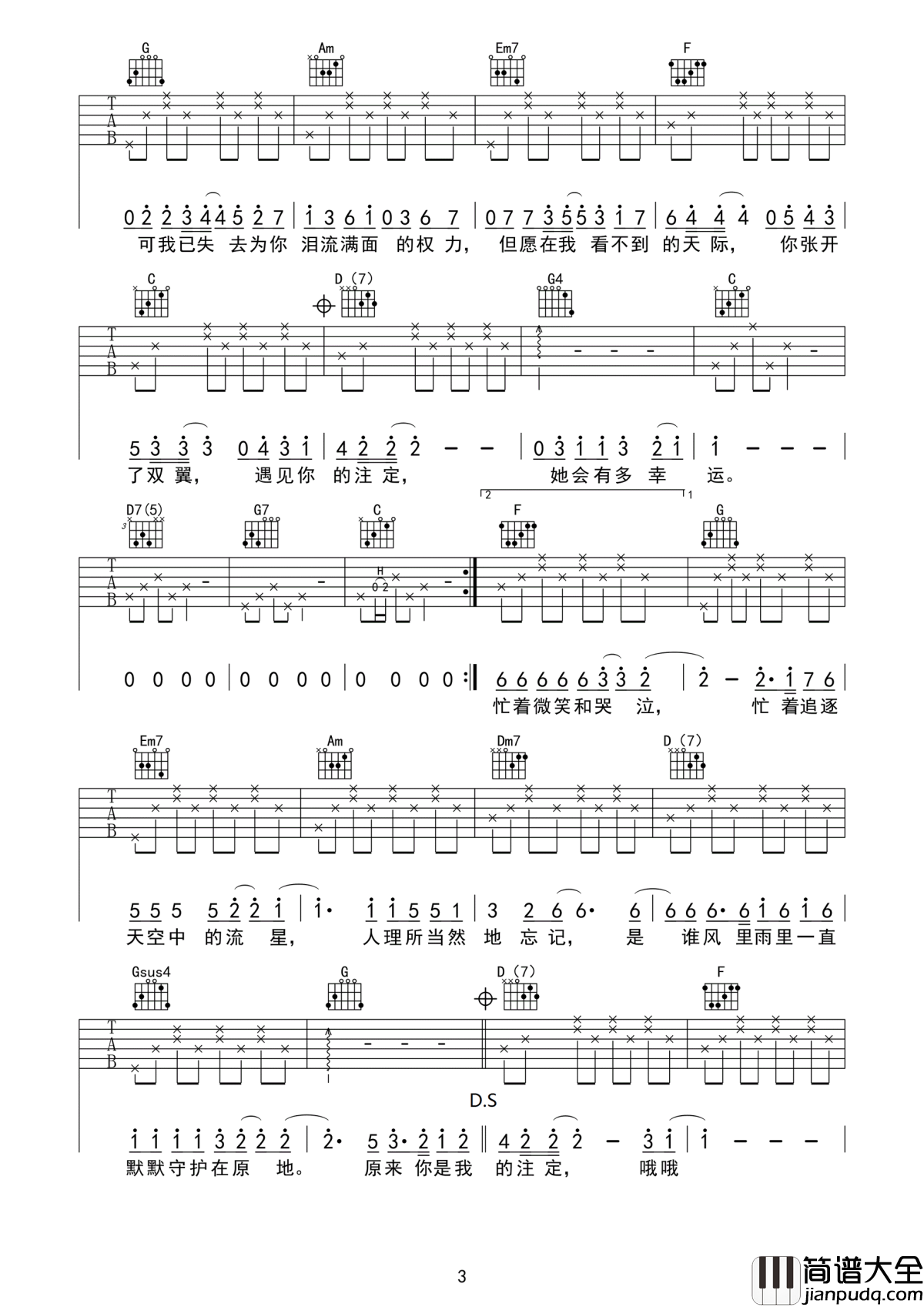 小幸运吉他谱_田馥甄只做她自己