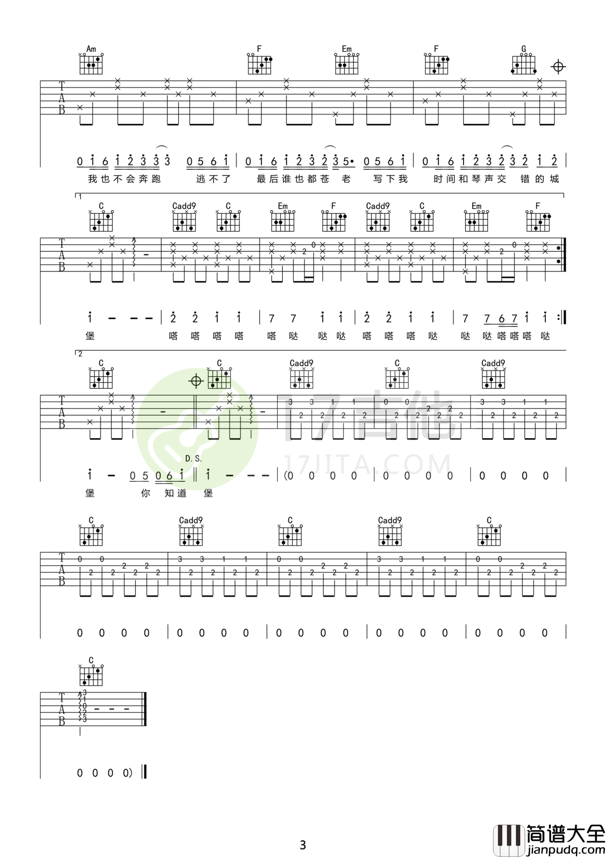 小情歌吉他谱_苏打绿_白开水一样幸福的爱情