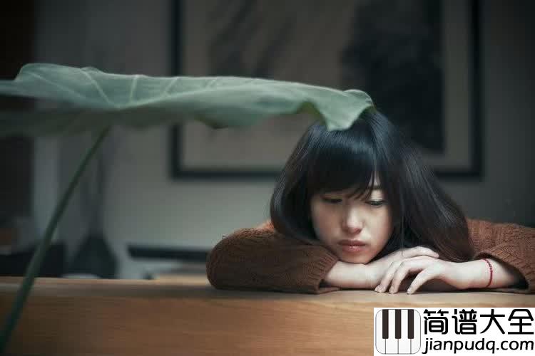 味道吉他谱_辛晓琪_想念着记忆里和你相爱的味道