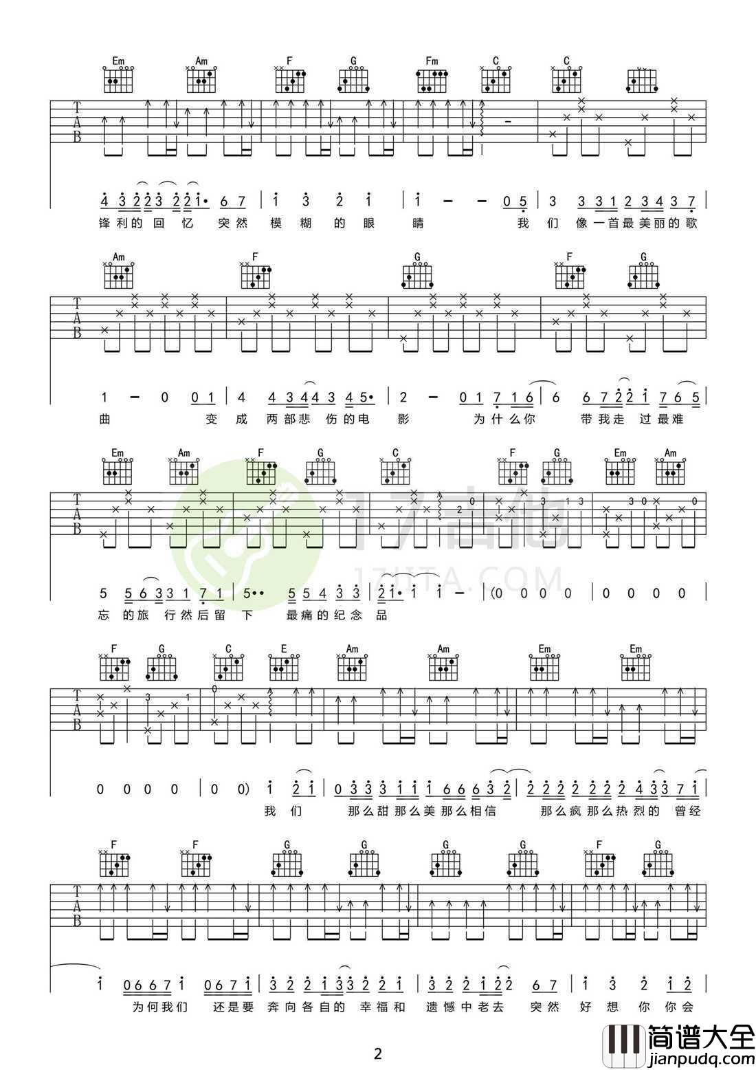 突然好想你吉他谱_五月天后青春期的诗