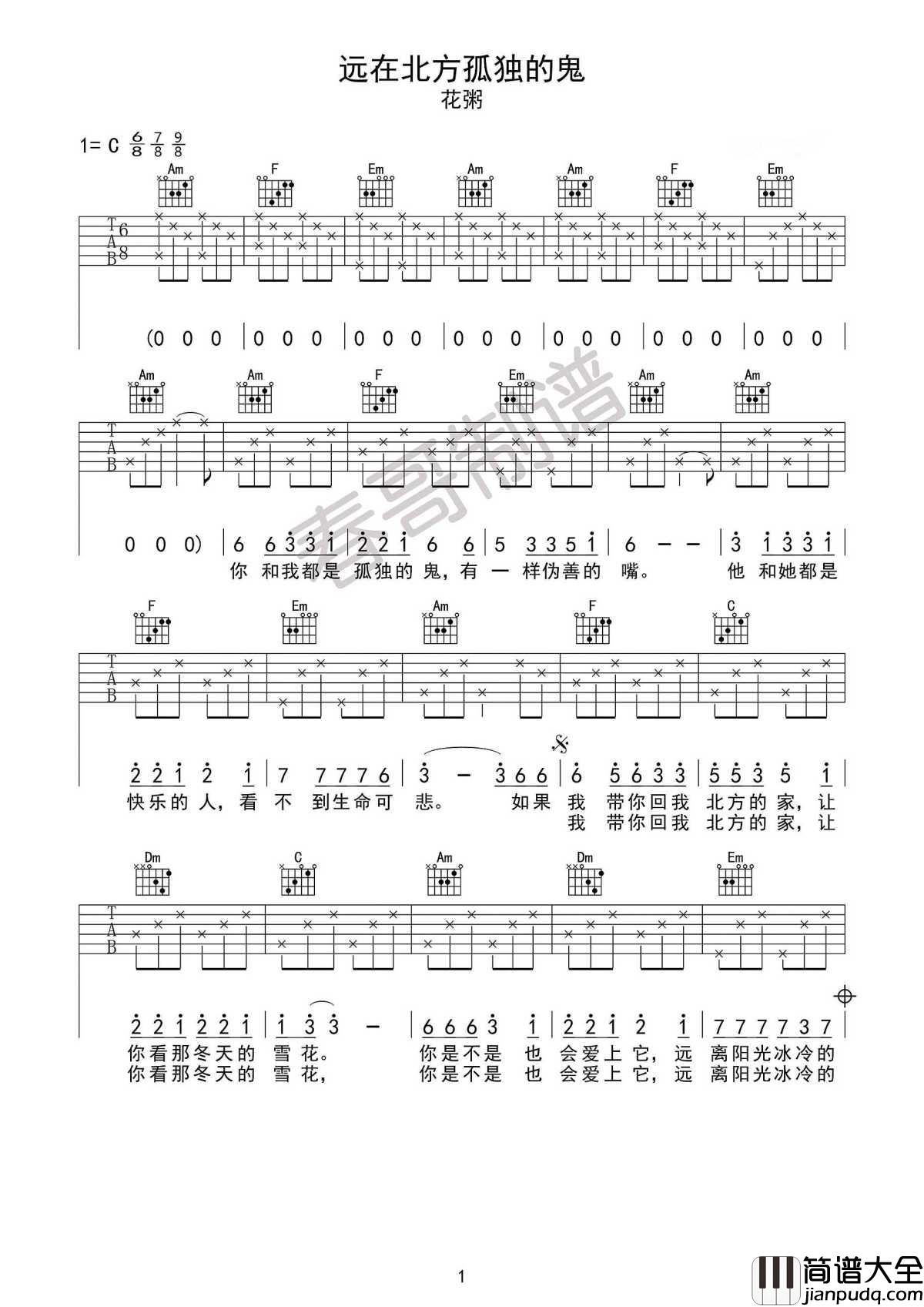 远在北方孤独的鬼花粥_带你回我北方的家