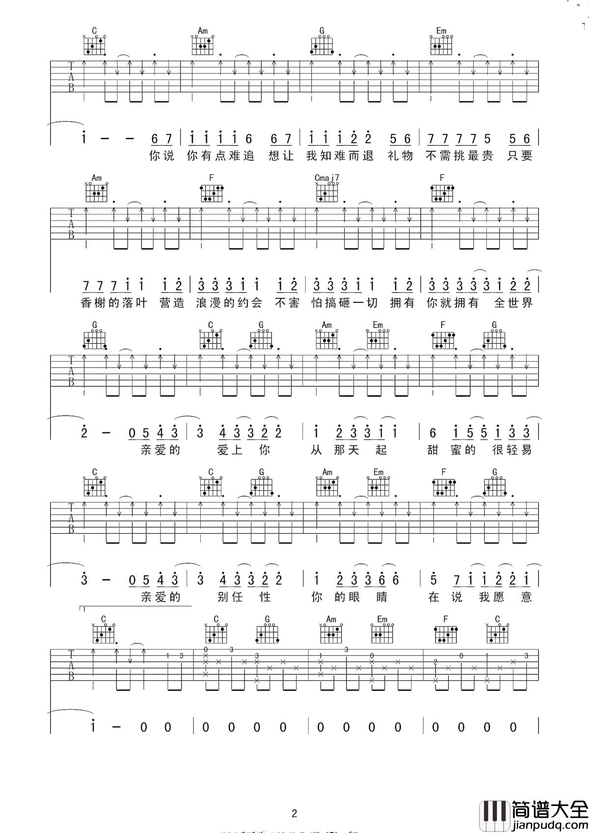 告白气球吉他谱_周杰伦_我唱告白气球，终于你回了头