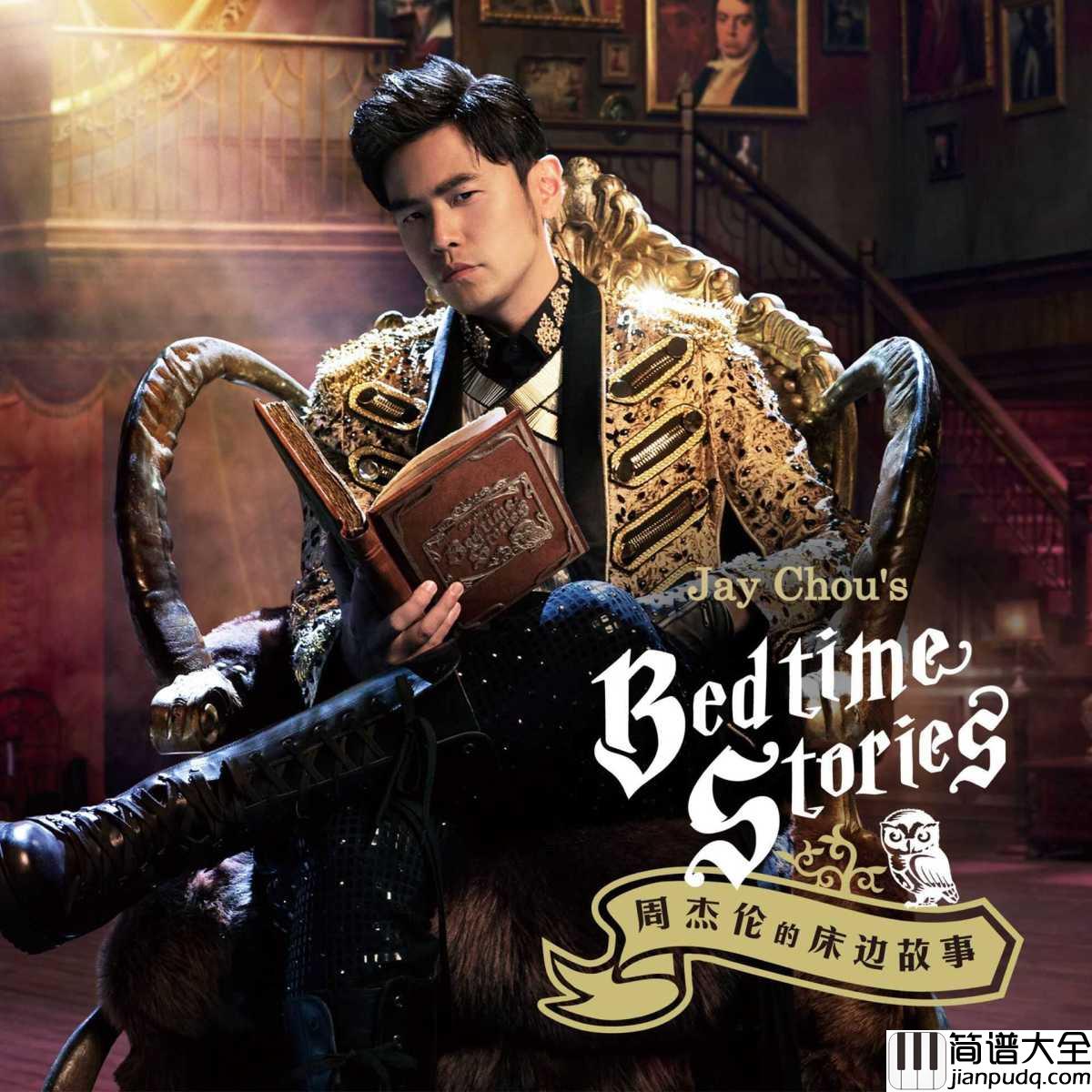 告白气球吉他谱_周杰伦_我唱告白气球，终于你回了头