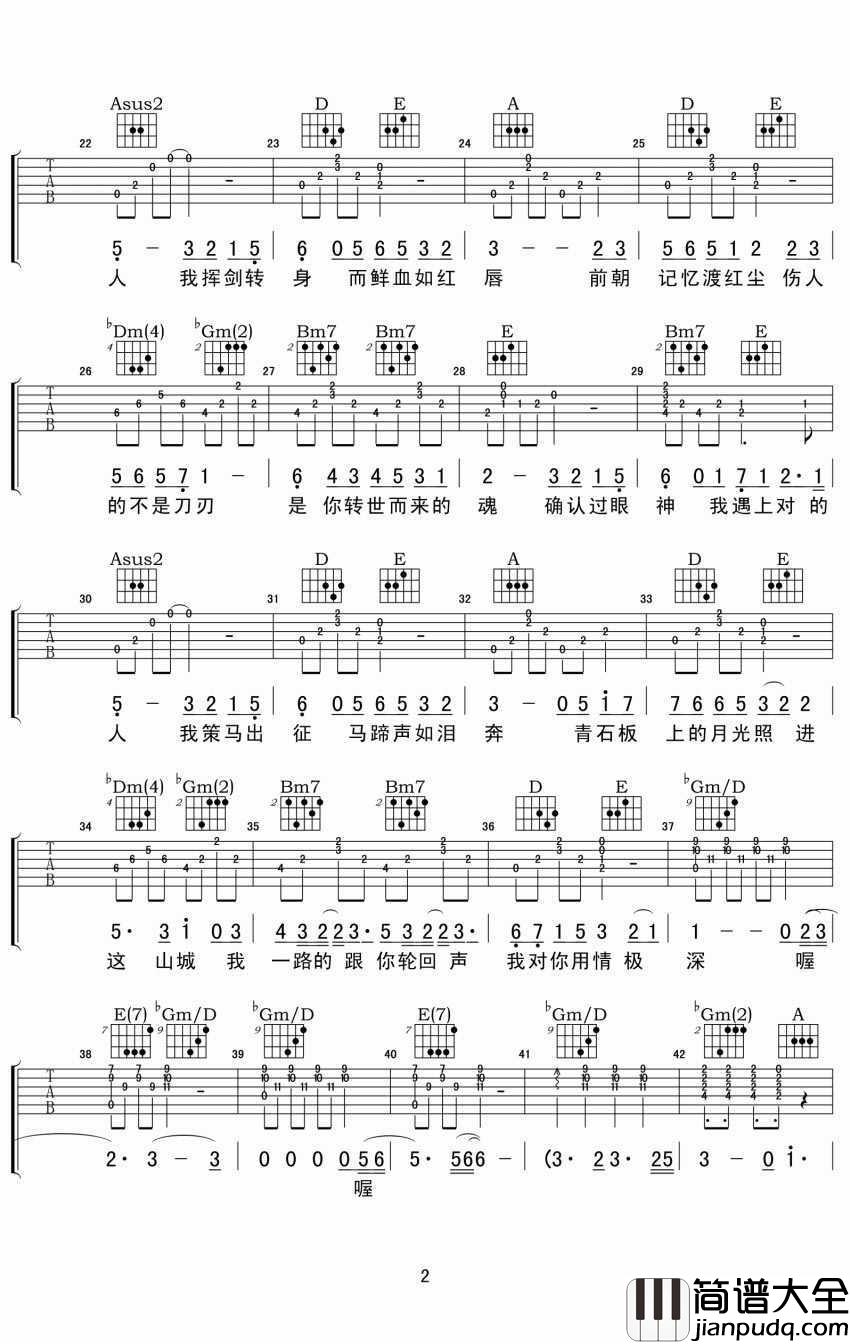 醉赤壁吉他谱_林俊杰方文山合力著作