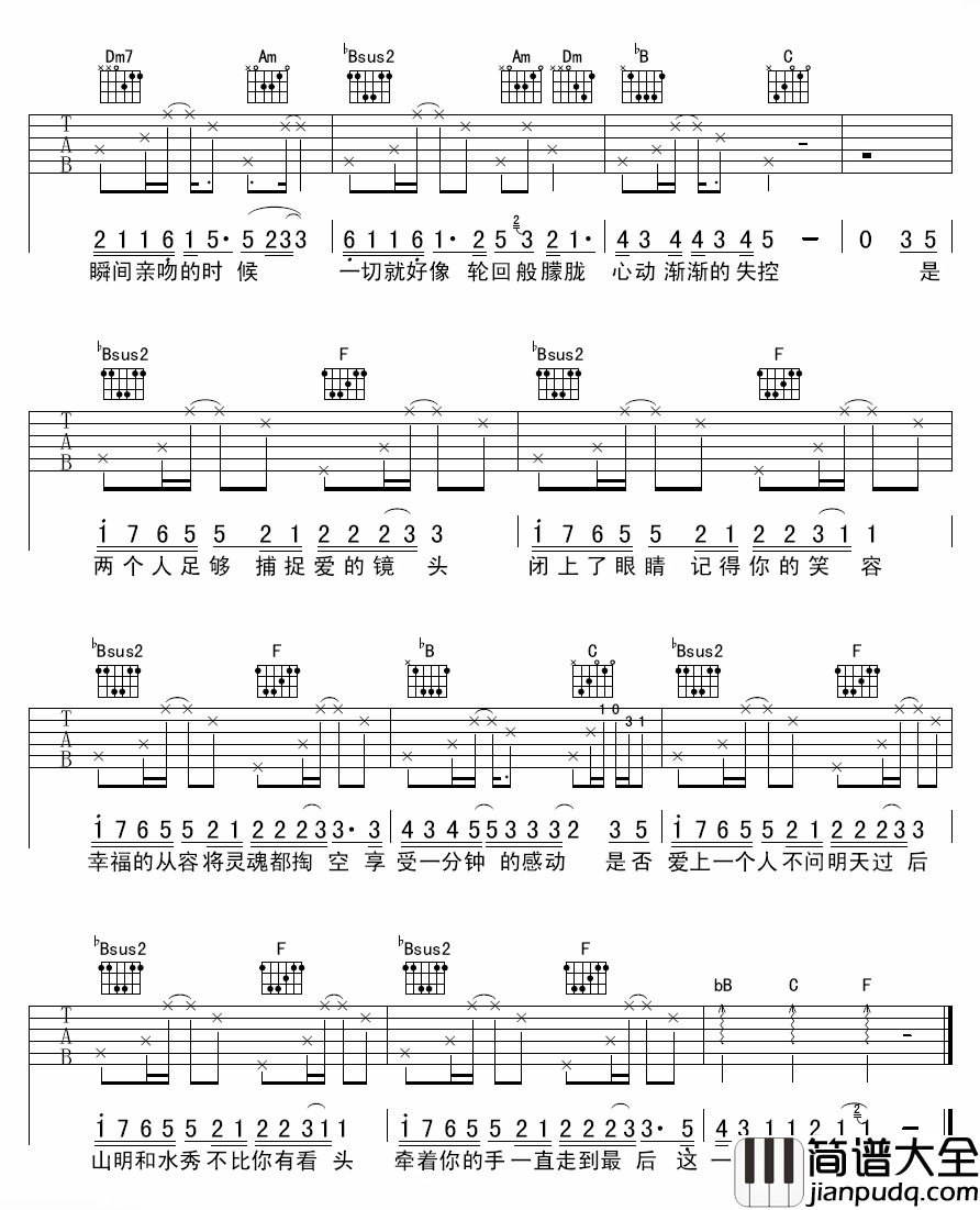 明天过后吉他谱_张杰_是否爱上一个人不问明天过后__山明和水秀不比你有看头