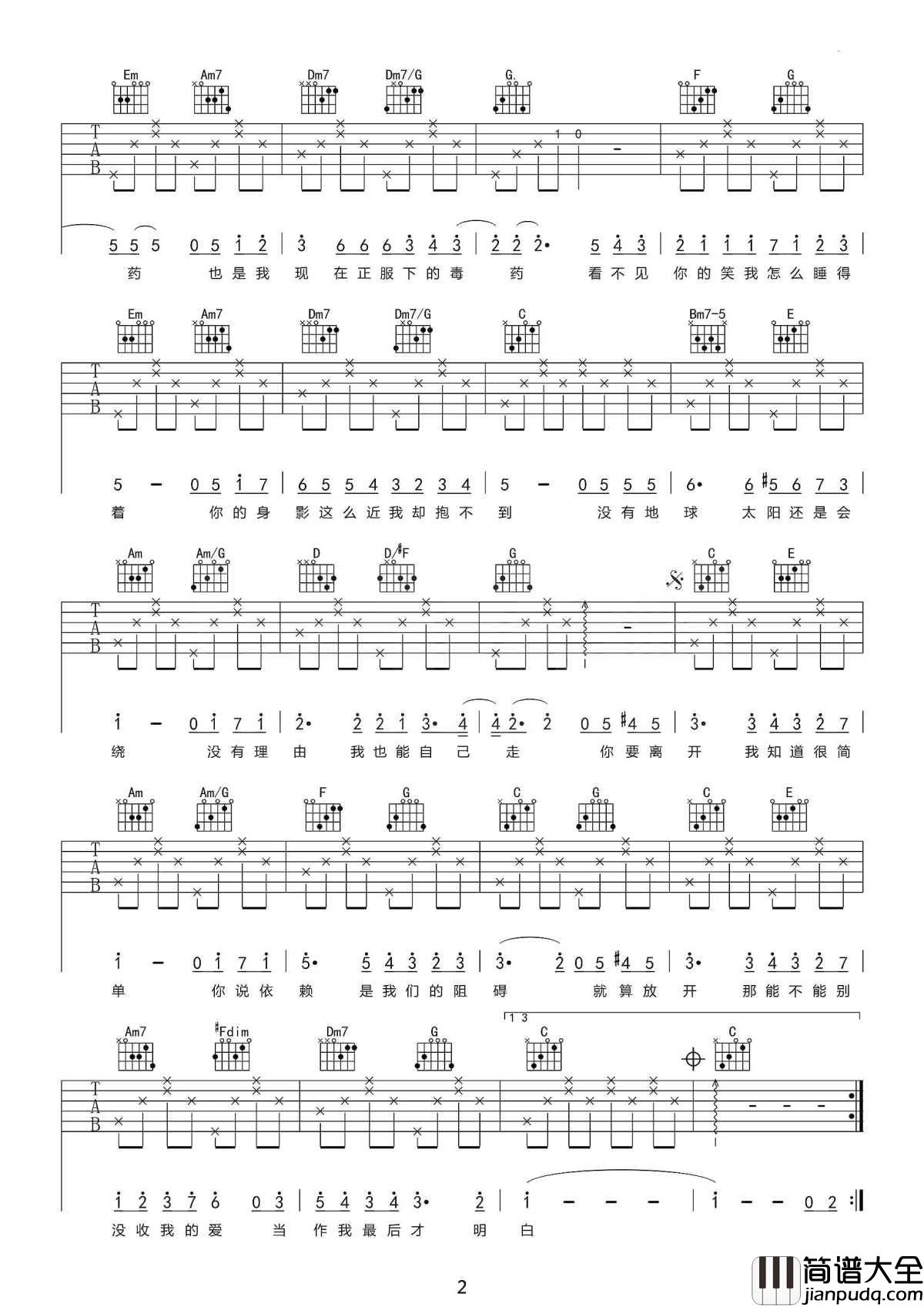 彩虹吉他谱_周杰伦_也许时间，是一种解药