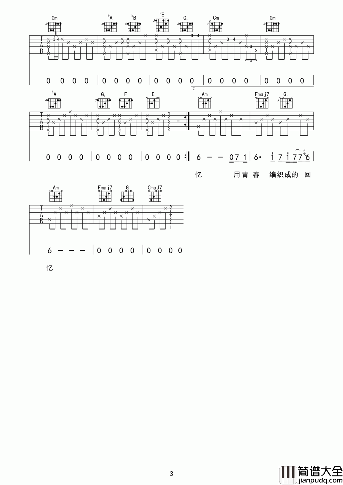 玫瑰吉他谱_贰佰_一个人的路上只是在找寻