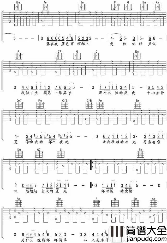 后来吉他谱_刘若英_致电影后来的我们