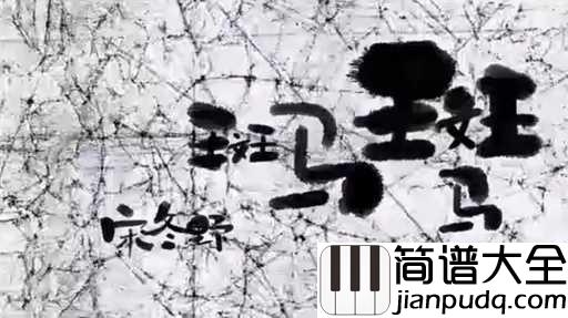 斑马斑马吉他谱_宋冬野_一把吉他，一个可爱的胖子