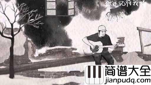 斑马斑马吉他谱_宋冬野_一把吉他，一个可爱的胖子