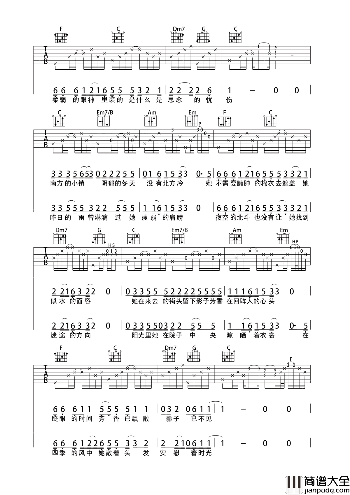 南方姑娘吉他谱_赵雷_南方姑娘，是曾经爱过我们的姑娘