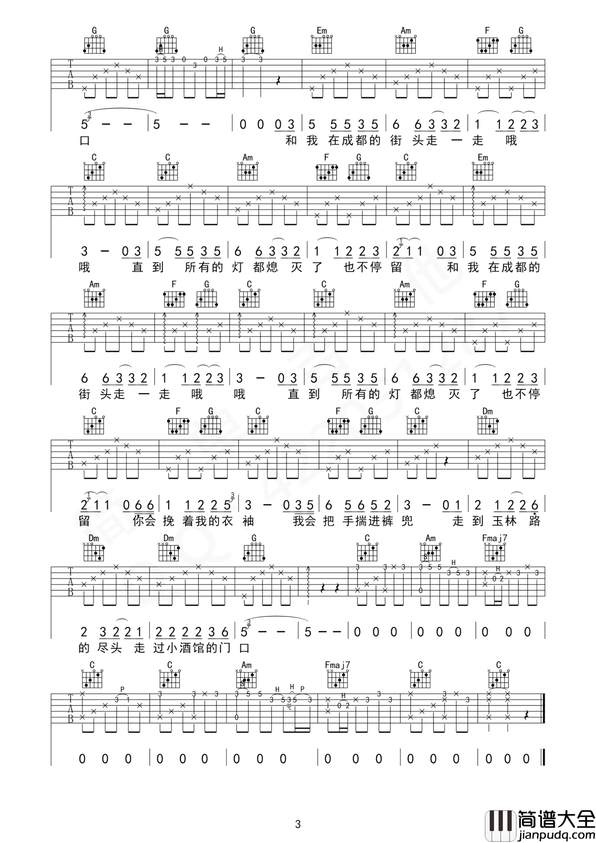 成都吉他谱_赵雷_C调高清弹唱谱经典原创民谣歌曲