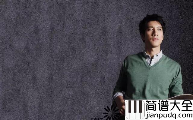依然爱你吉他谱_王力宏_因为这份爱，每一刻都充满幸福