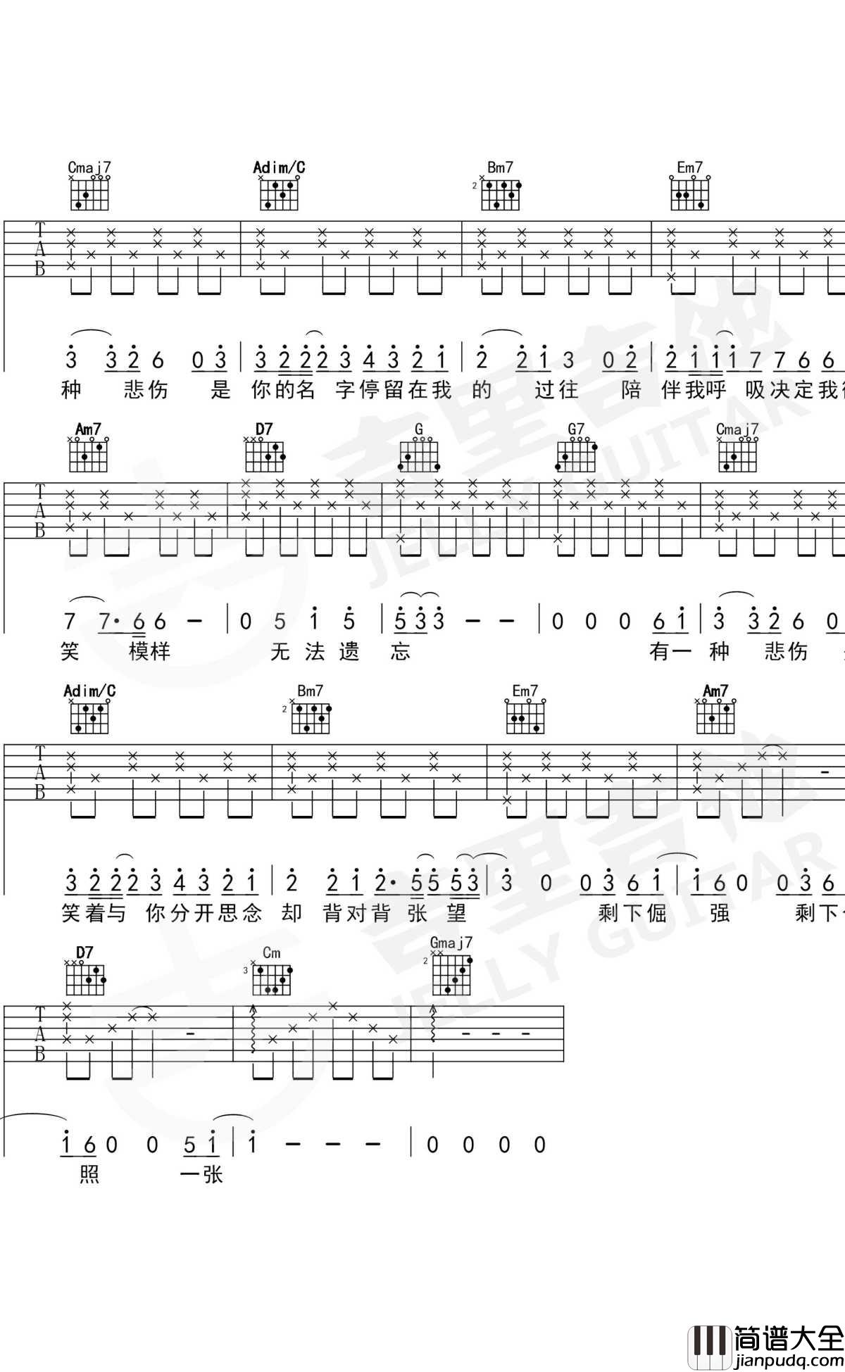 有一种悲伤吉他谱_A_lin【吉里吉他】