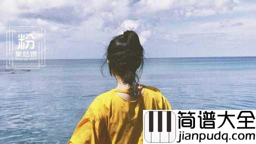 丧着吉他谱_王贰浪_那么就姑且这么丧着吧，反正也无妨