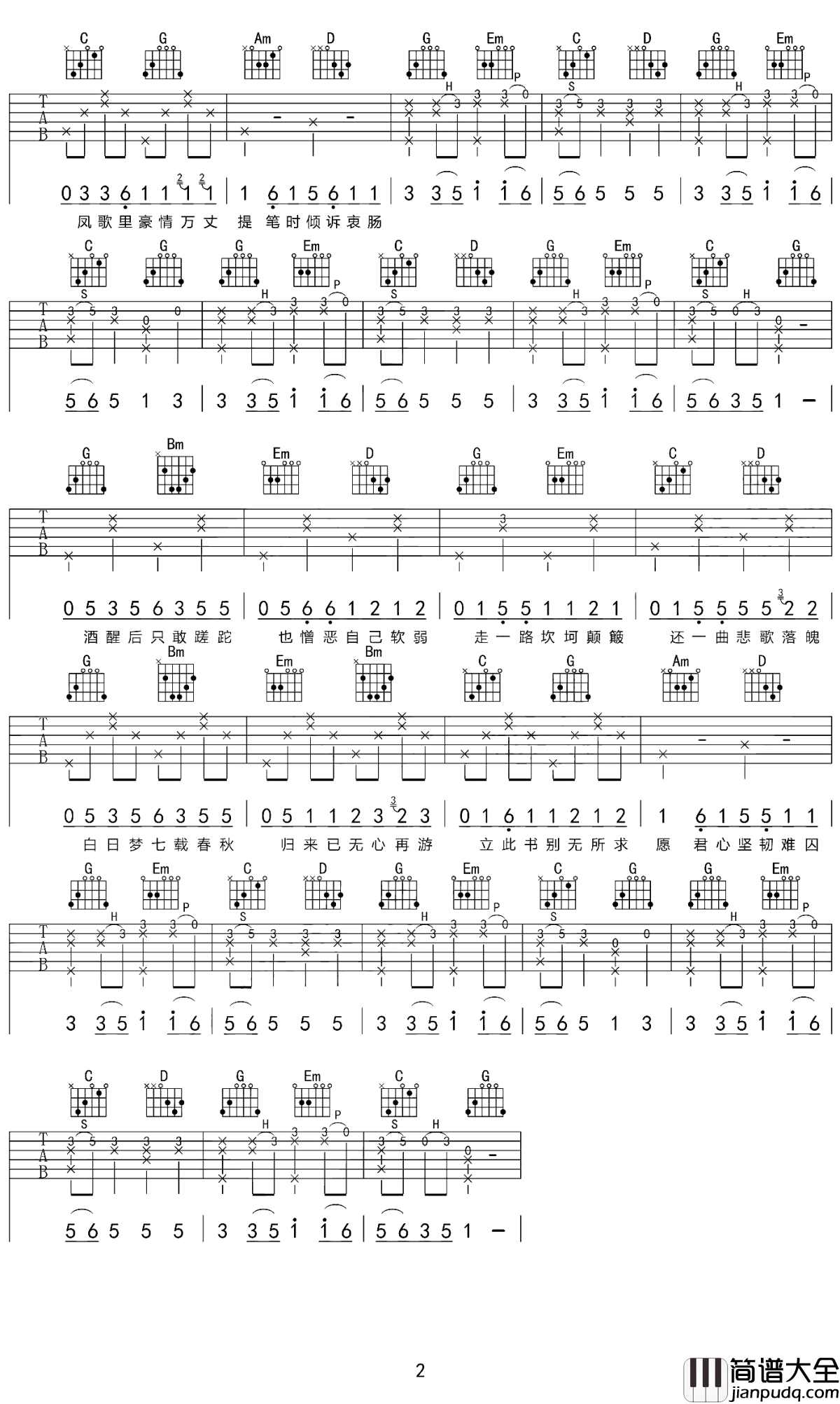 舍离书吉他谱_花粥_越冷越期望冬天快来