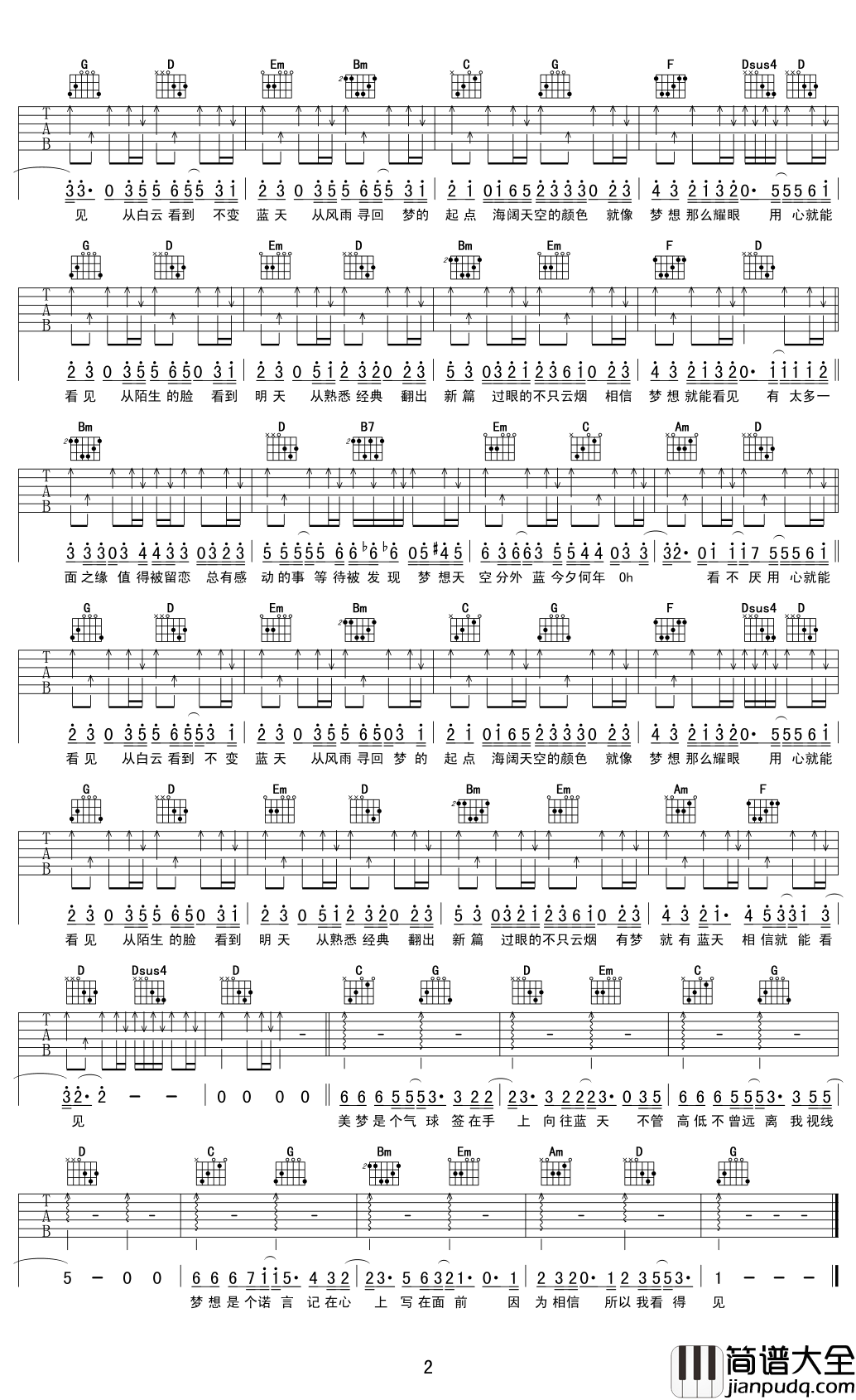 梦想天空分外蓝吉他谱_陈奕迅_那些温暖时光的宝藏梦想