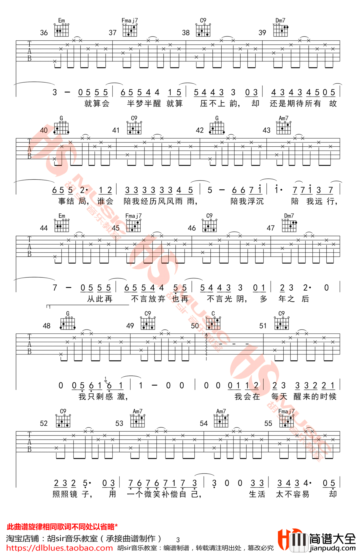 生命中的时光吉他谱_C调六线谱_齐一_完整高清版