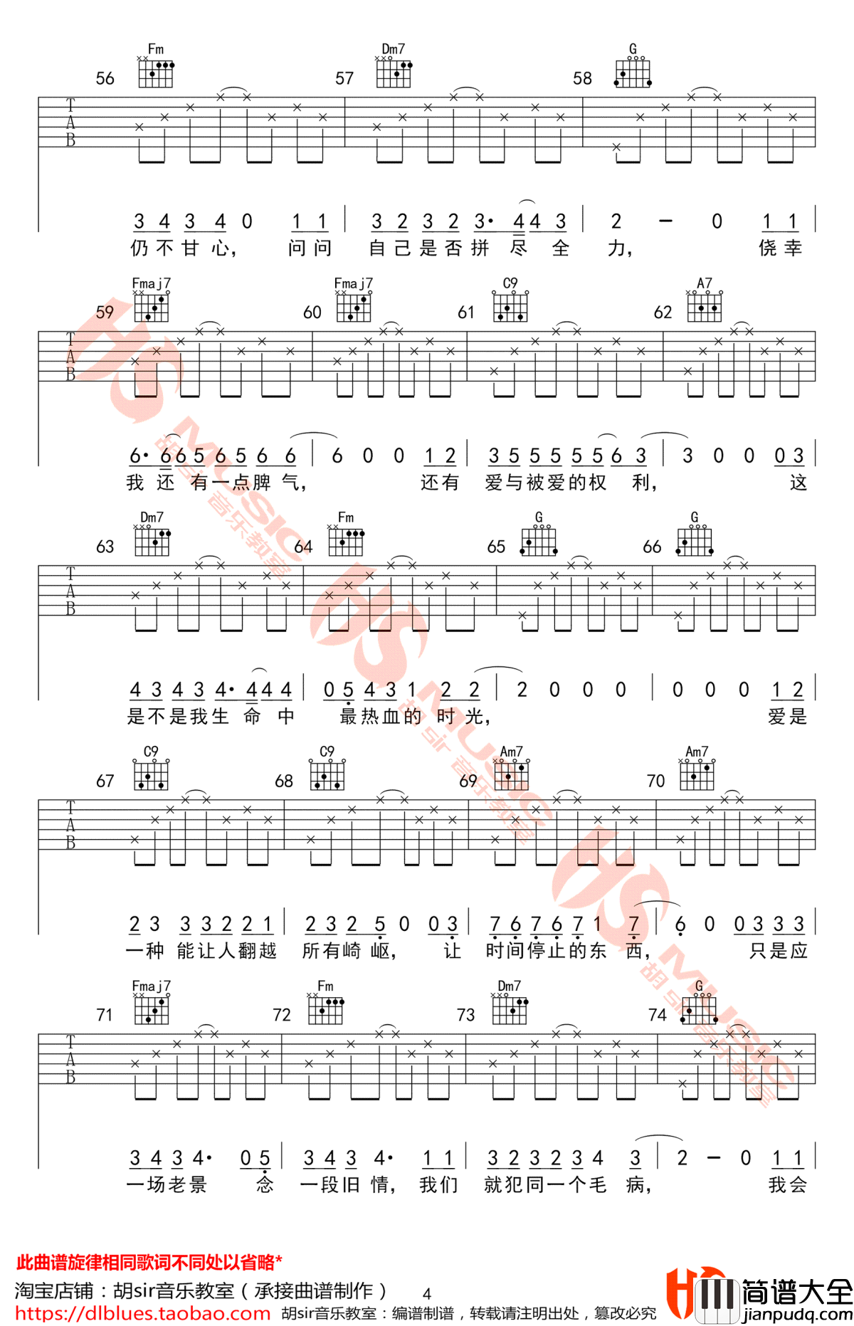 生命中的时光吉他谱_C调六线谱_齐一_完整高清版