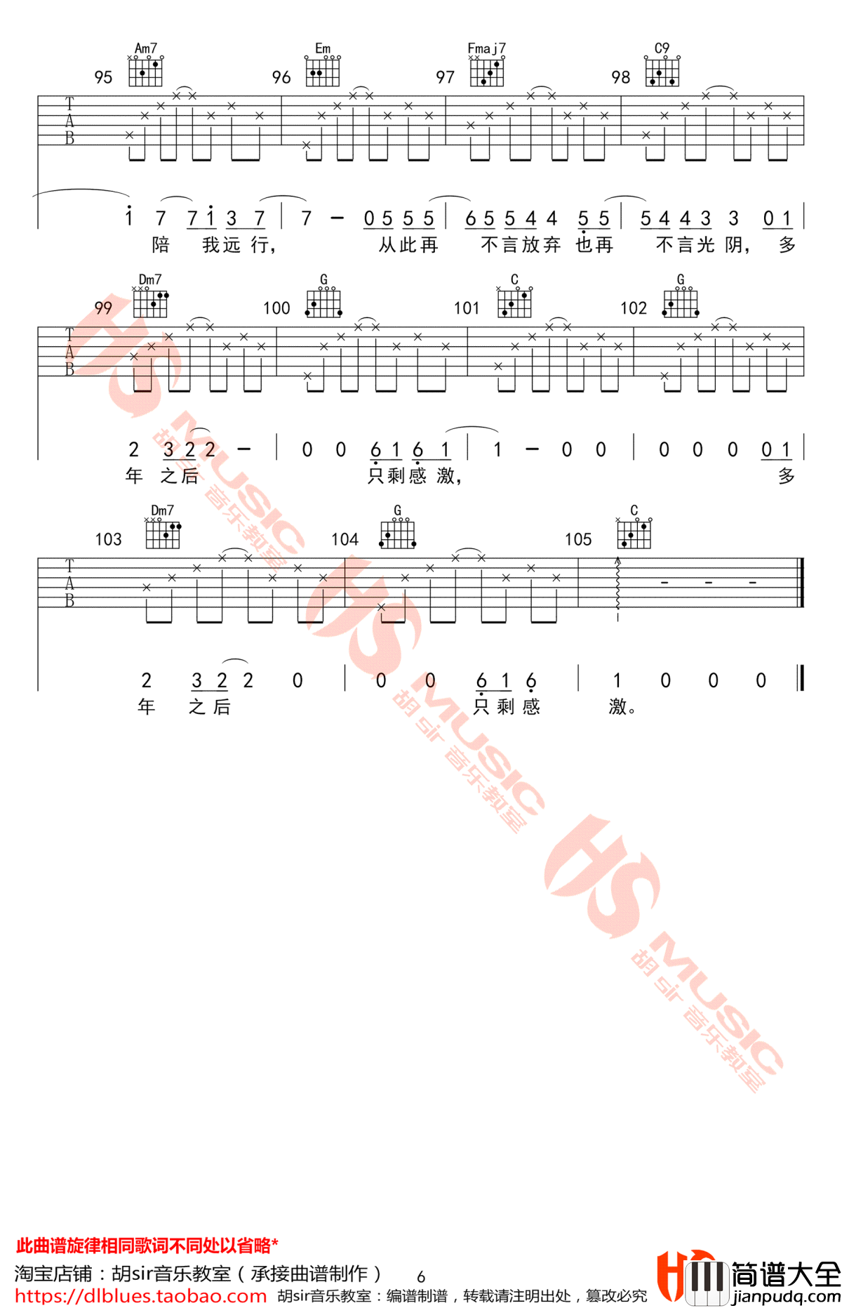 生命中的时光吉他谱_C调六线谱_齐一_完整高清版