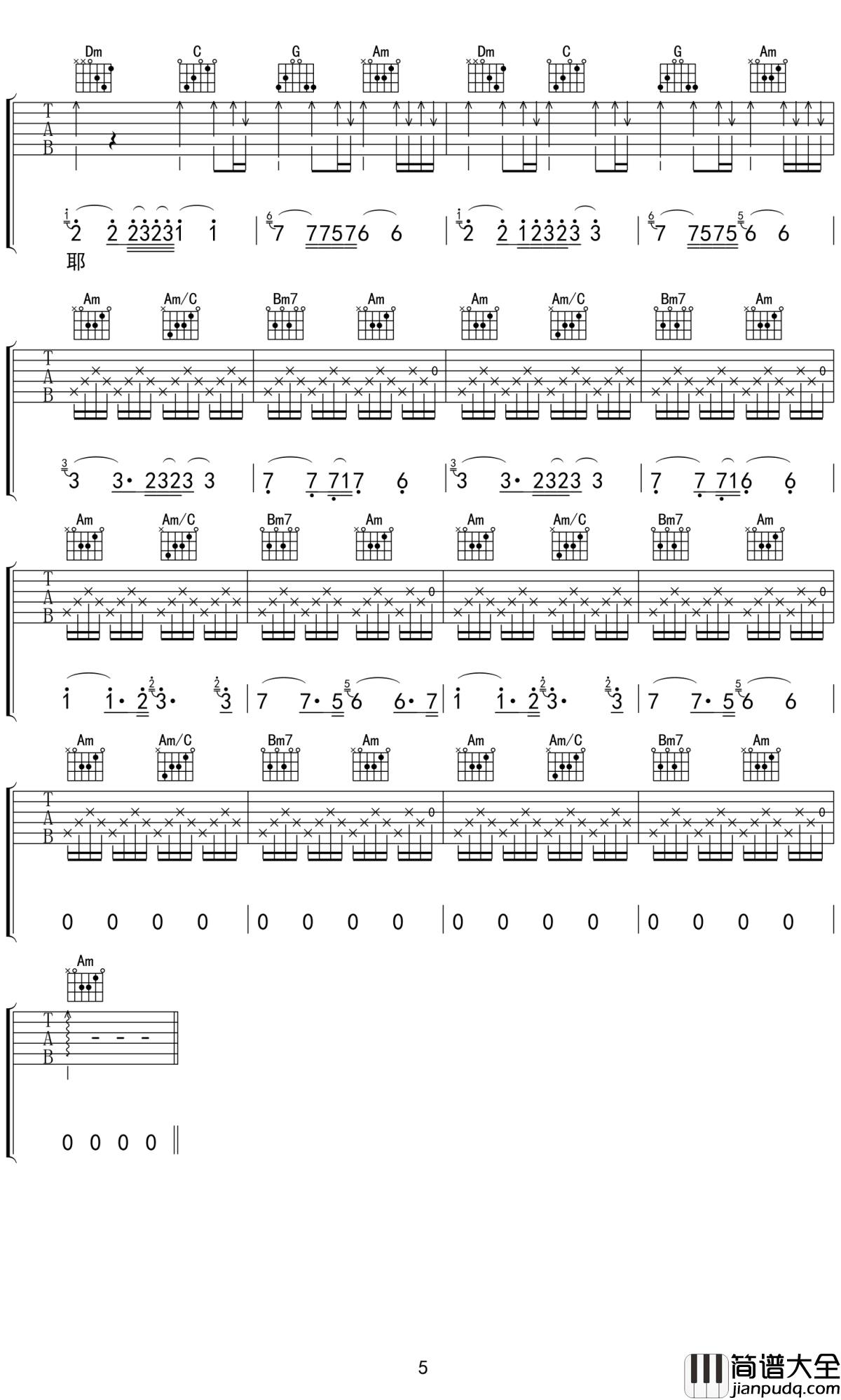 明天吉他谱_C调弹唱谱_赵雷_大事发声现场版
