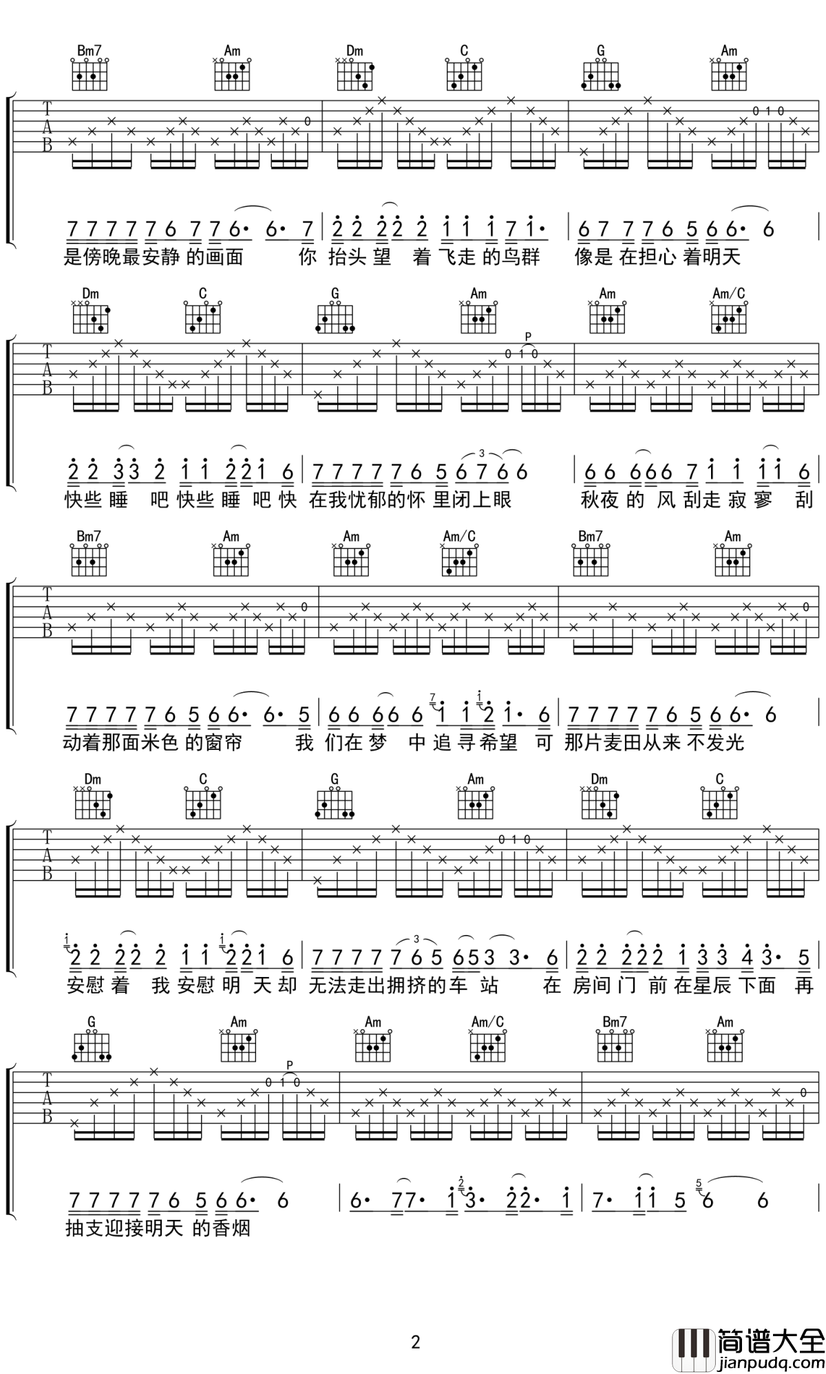 明天吉他谱_C调弹唱谱_赵雷_大事发声现场版