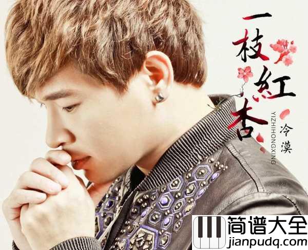 没有你陪伴我真的好孤单吉他谱_冷漠_没有你的日子我真的好茫然