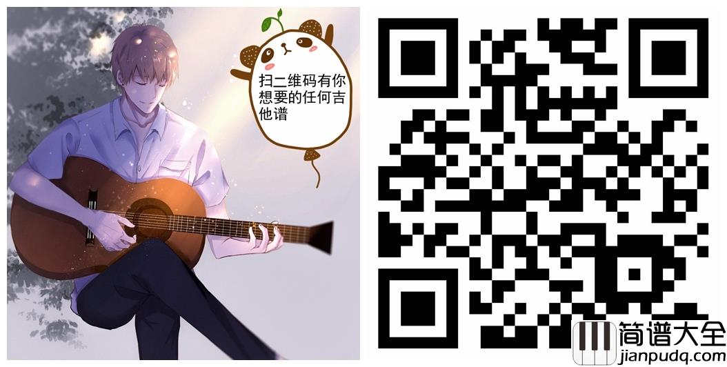 有可能的夜晚吉他谱_G调精华版_曾轶可_高音教编配