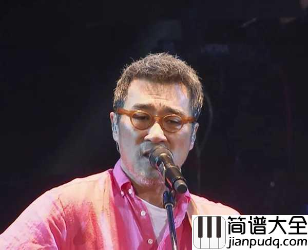 我是真的爱你吉他谱_李宗盛_我愿陪你在你的身边为你挡风遮雨