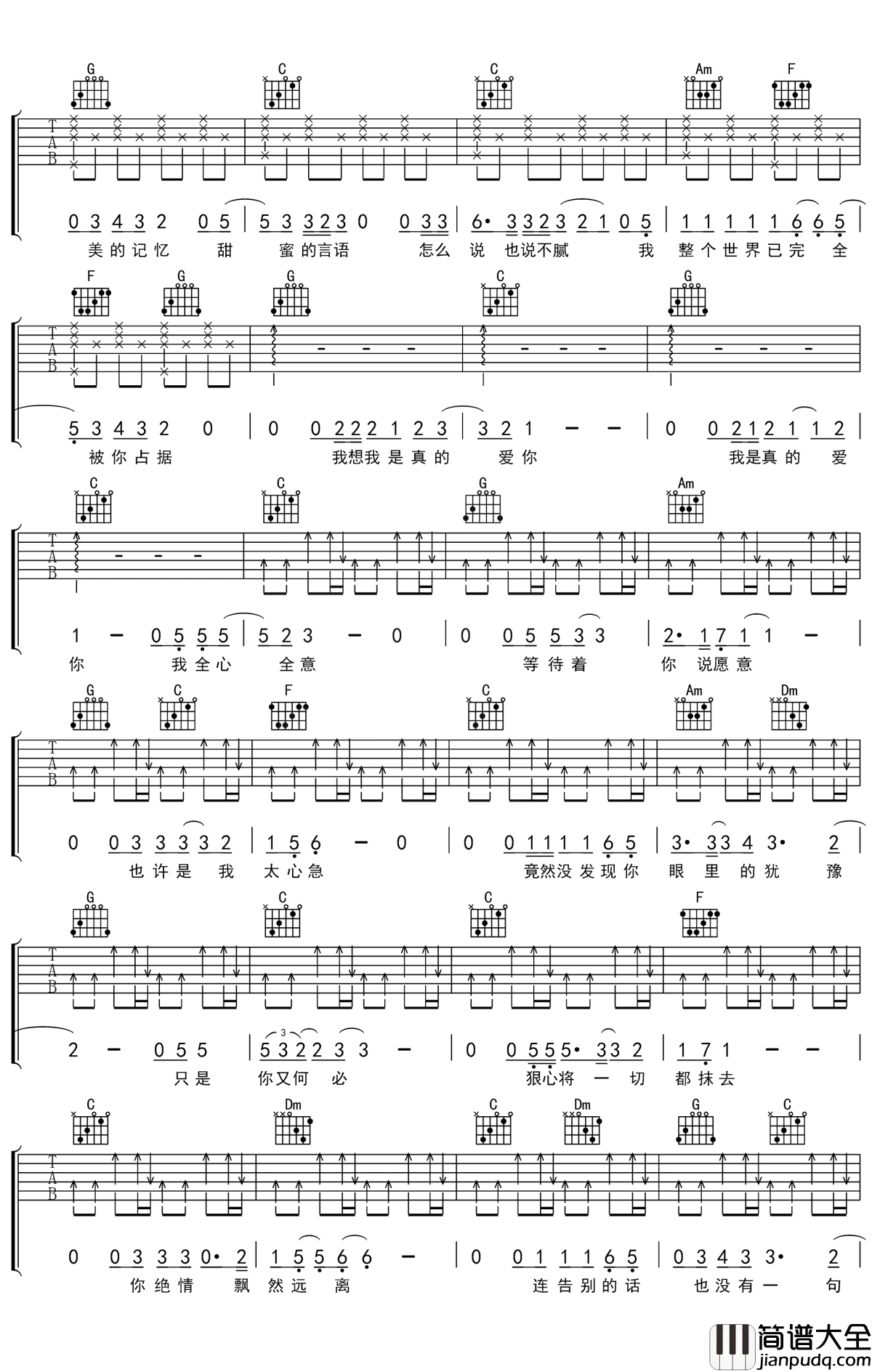 我是真的爱你吉他谱_李宗盛_我愿陪你在你的身边为你挡风遮雨