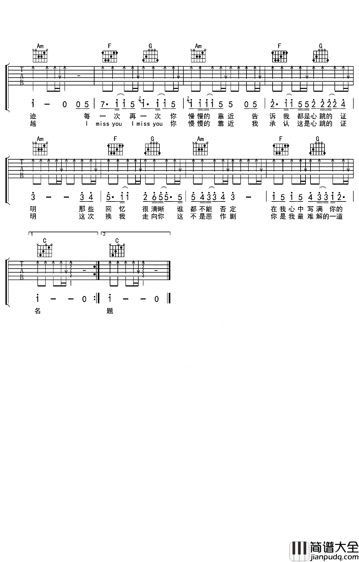 心跳的证明吉他谱_刘人语_每一次靠近,都是心跳的证明