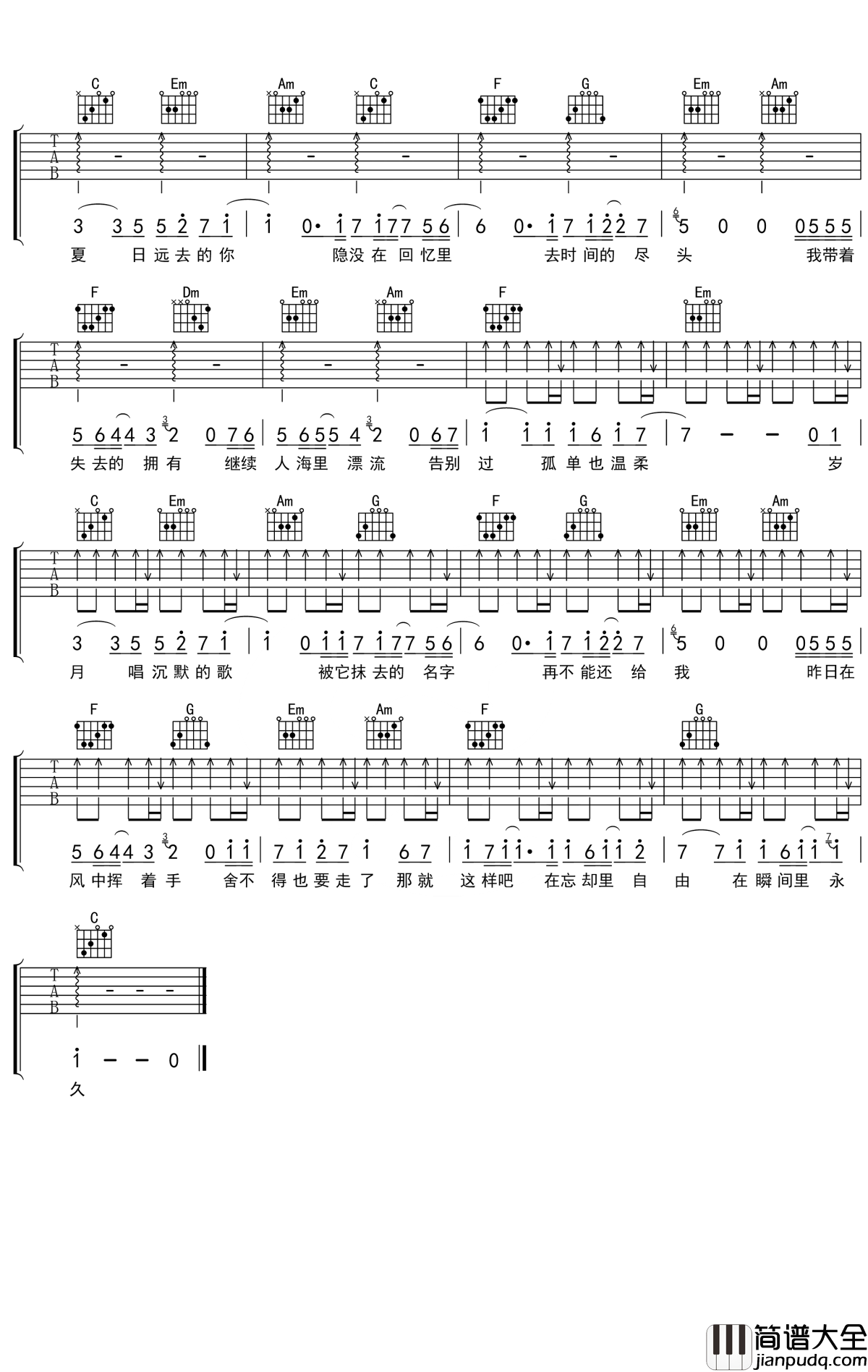 只要有想见的人就不是孤身一人吉他谱_王源_我愿跨过千山万水