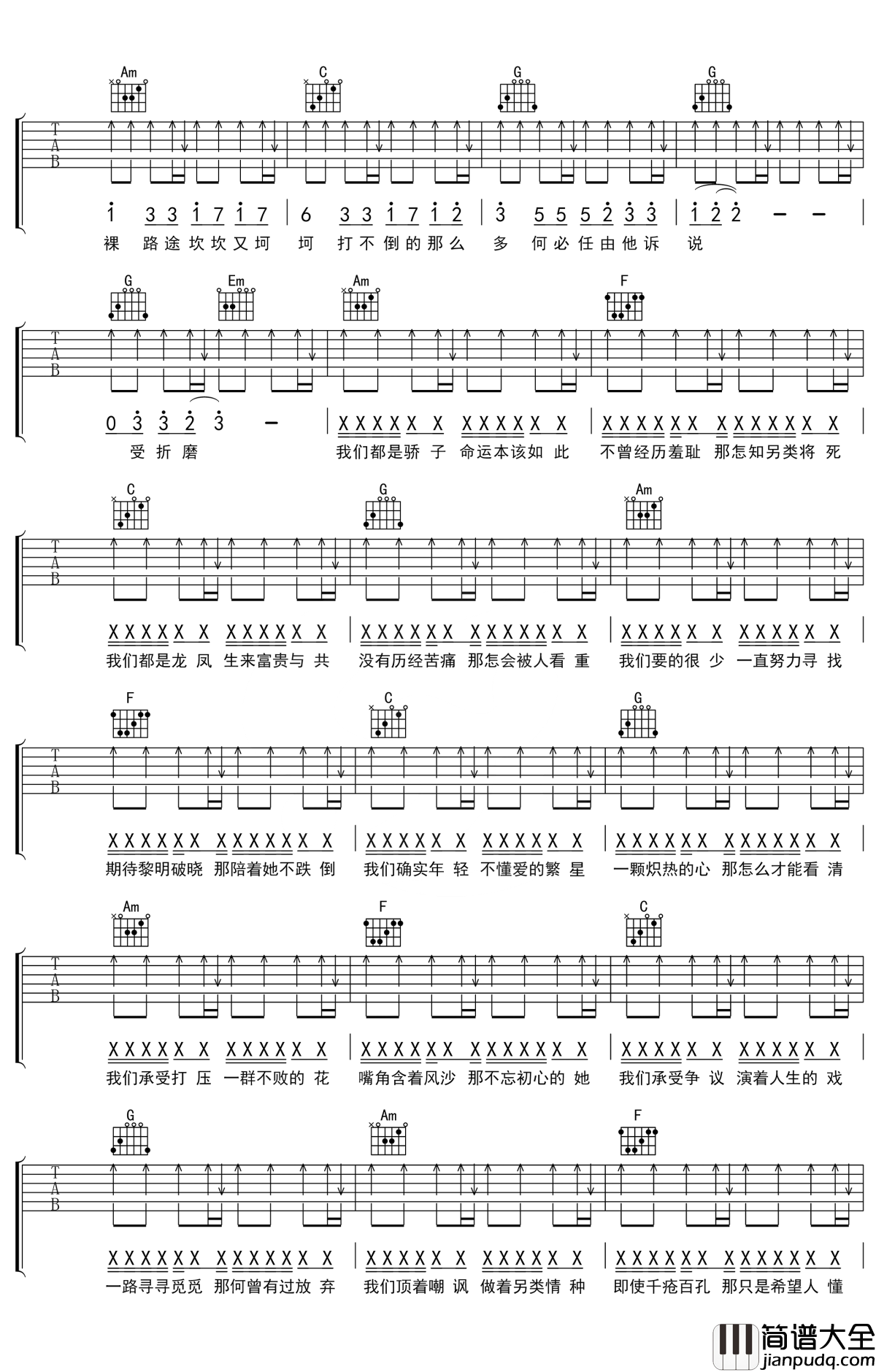 黎明前的黑暗吉他谱_诗人凉,张幼依_冲破黑暗迎接光明