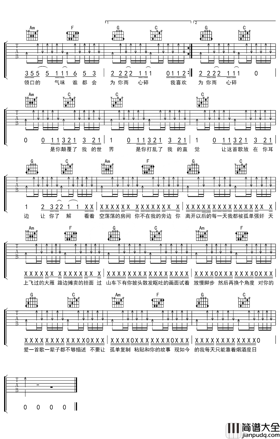 直觉吉他谱_李学仕_爱上你，是我的直觉