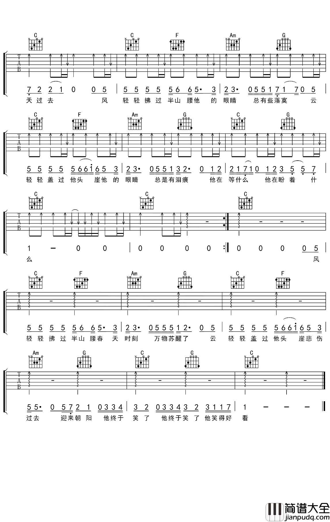 生活倒影吉他谱_苏运莹_生活倒影的是最真实的自己