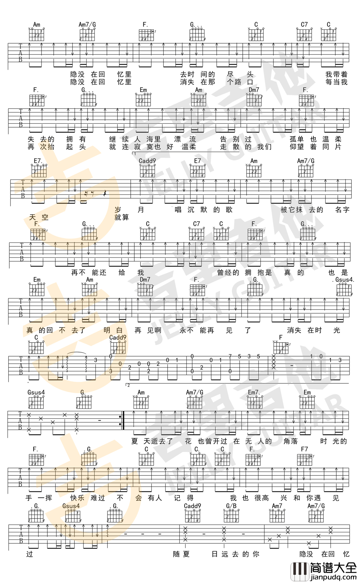 只要有想见的人就不是孤身一人吉他谱_王源_夏目友人帐_弹唱谱