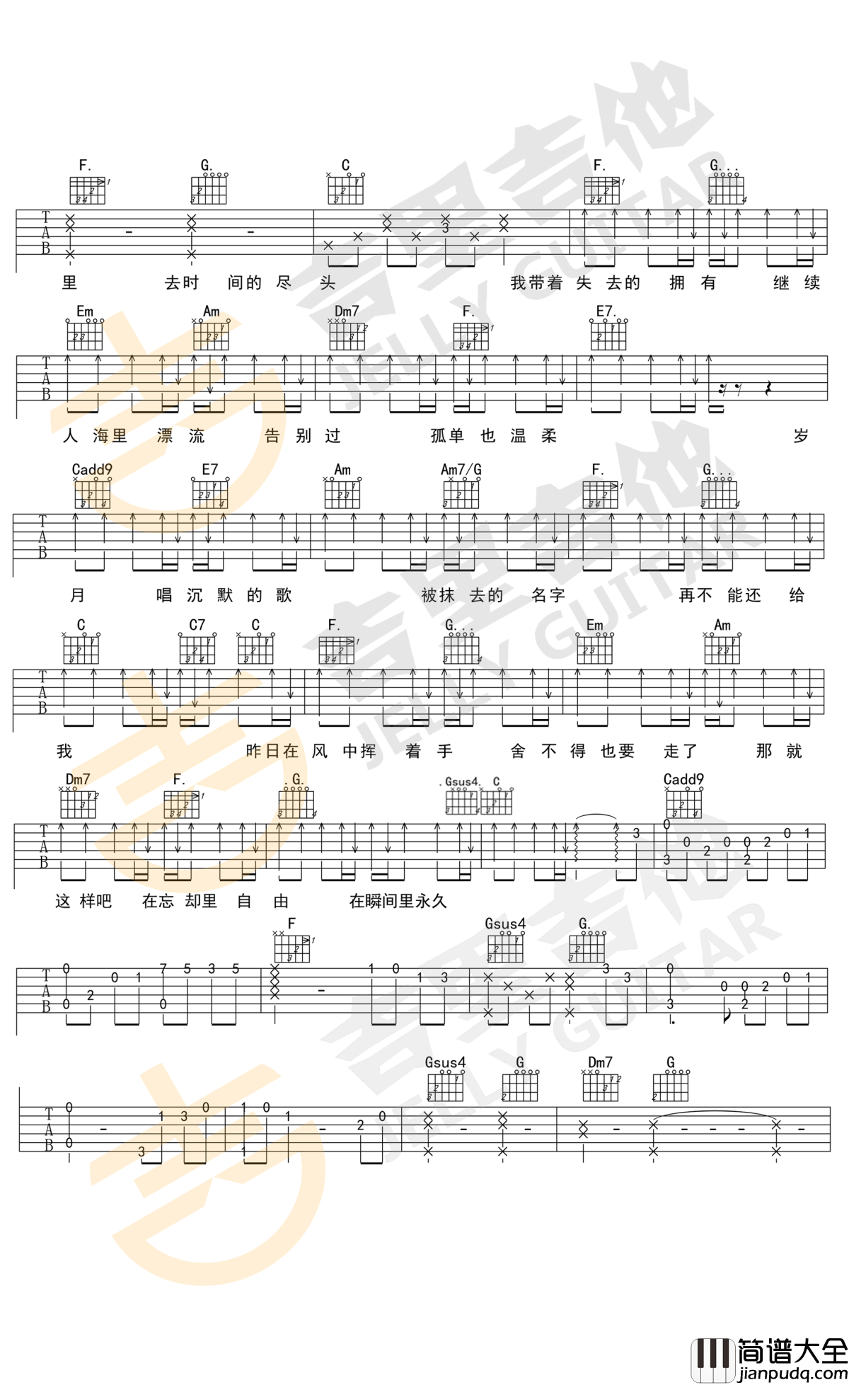 只要有想见的人就不是孤身一人吉他谱_王源_夏目友人帐_弹唱谱