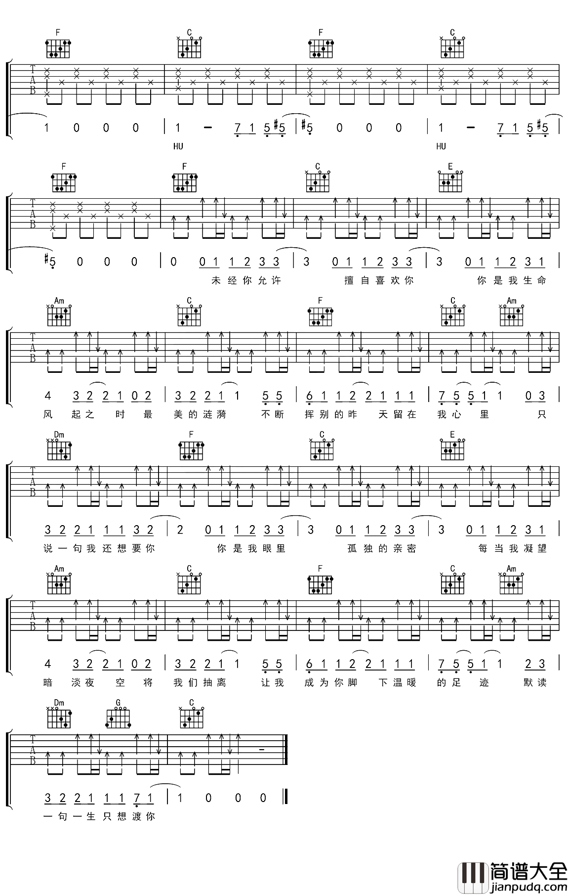 默读吉他谱_任然_小说_默读_官方主题曲