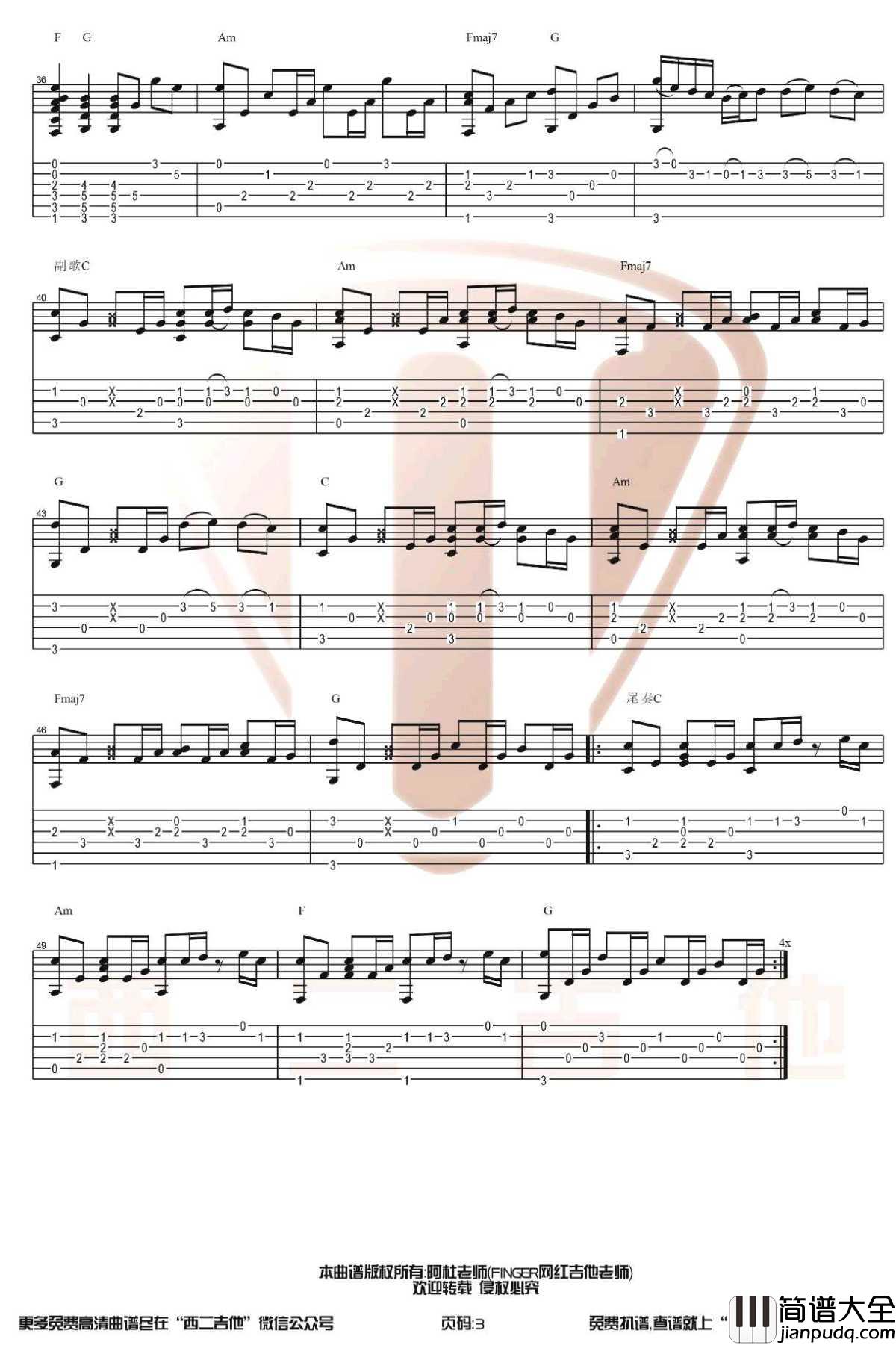 喜欢你指弹谱_邓紫棋版本_吉他指弹独奏谱