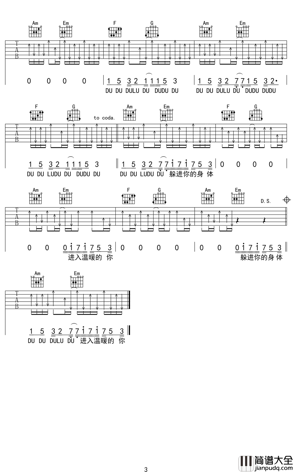 溯吉他谱_马吟吟_总想要透过你眼睛，去找寻水仙的倒影