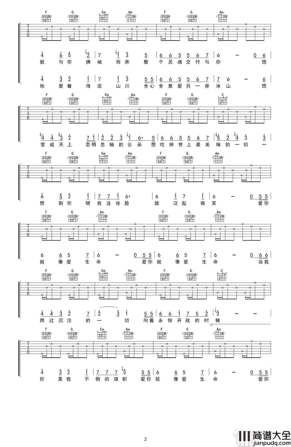 爱你就像爱生命吉他谱_房东的猫_吴先生TAB制谱